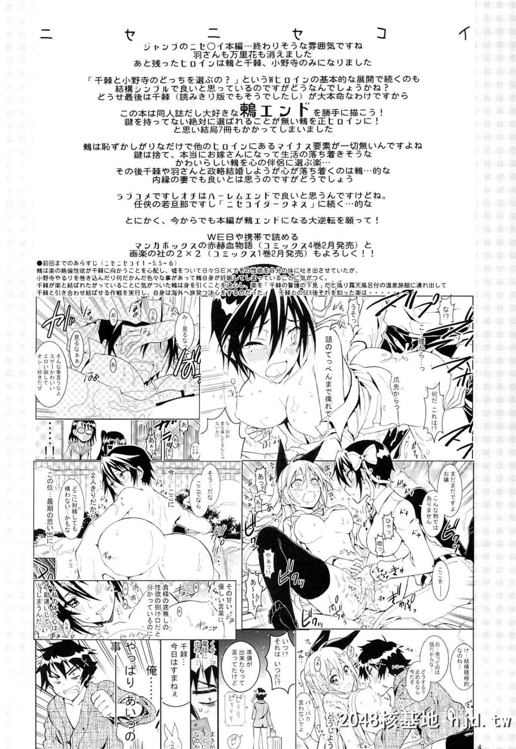 [PROJECTハラキリ[介错]]ニセニセ○イ07[结局]第0页 作者:Publisher 帖子ID:35252 TAG:动漫图片,卡通漫畫,2048核基地