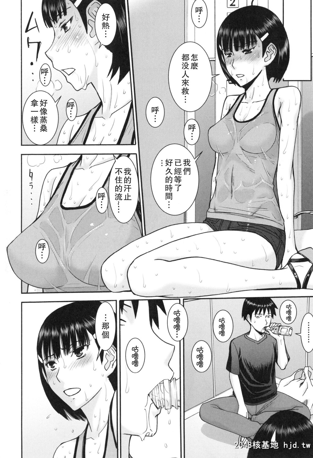 [いのまる]僕らのセックス[C]第1页 作者:Publisher 帖子ID:35041 TAG:动漫图片,卡通漫畫,2048核基地