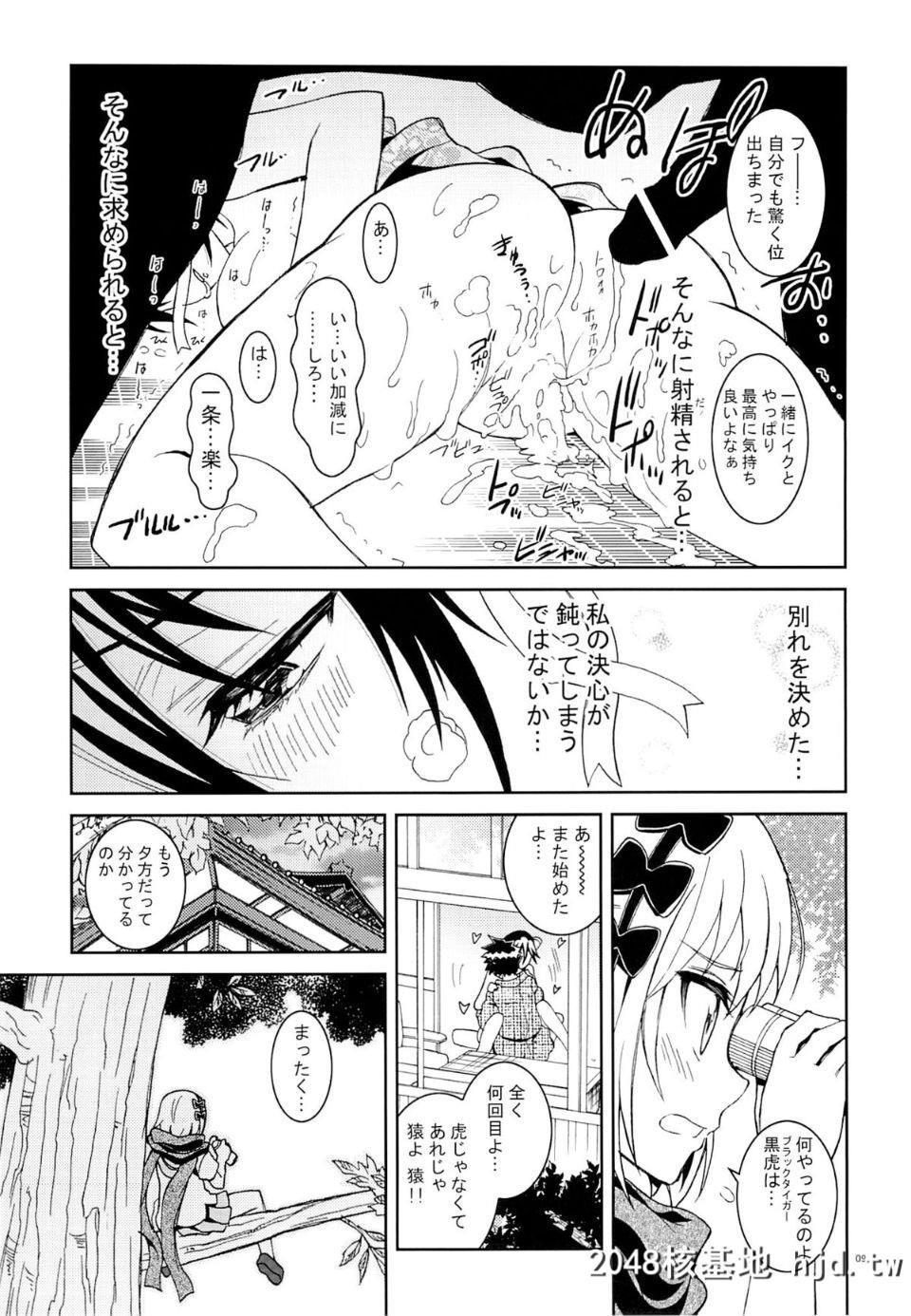 [PROJECTハラキリ[介错]]ニセニセ○イ06第1页 作者:Publisher 帖子ID:35253 TAG:动漫图片,卡通漫畫,2048核基地