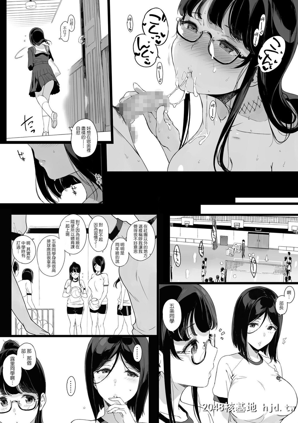 [NANIMOSHINAI[笹森トモエ]]先辈が僕にシてるコト2第0页 作者:Publisher 帖子ID:35040 TAG:动漫图片,卡通漫畫,2048核基地