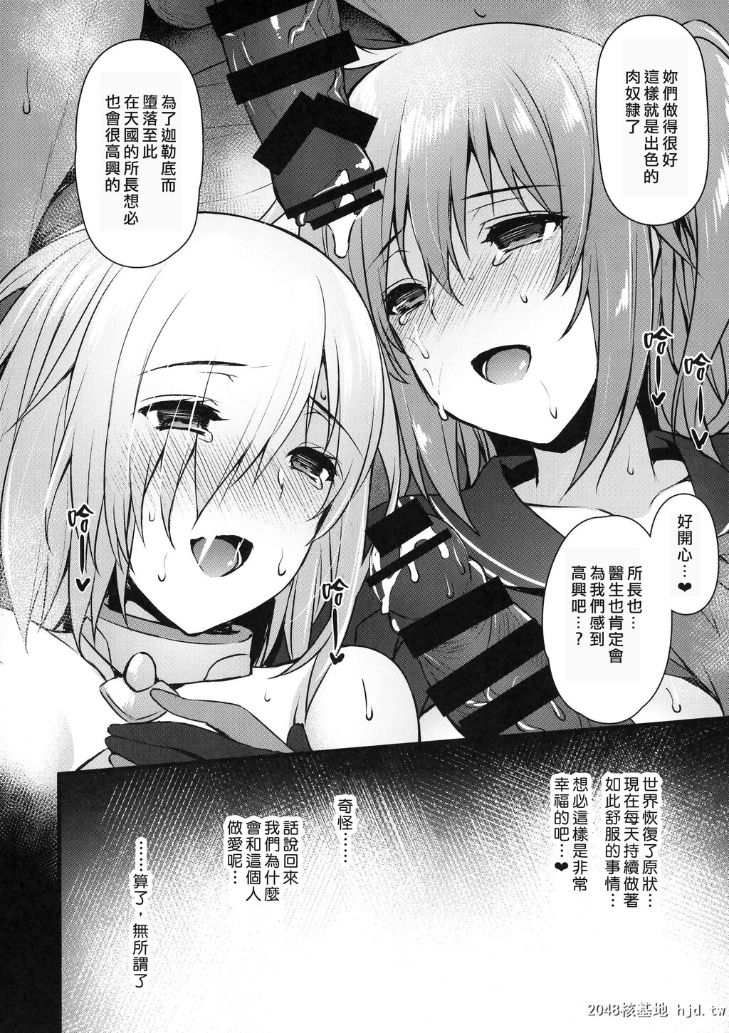 [姫屋[阿部いのり]]催眠完了SexSlaveOrder第1页 作者:Publisher 帖子ID:34229 TAG:动漫图片,卡通漫畫,2048核基地