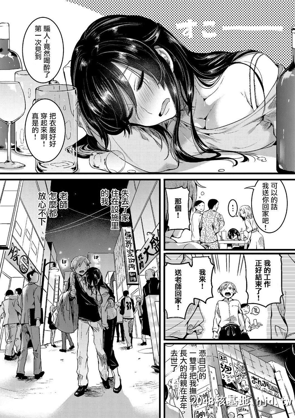 [没有汉化][doumou]思影[COMIC真激2018年7月号][45P]第0页 作者:Publisher 帖子ID:34837 TAG:动漫图片,卡通漫畫,2048核基地