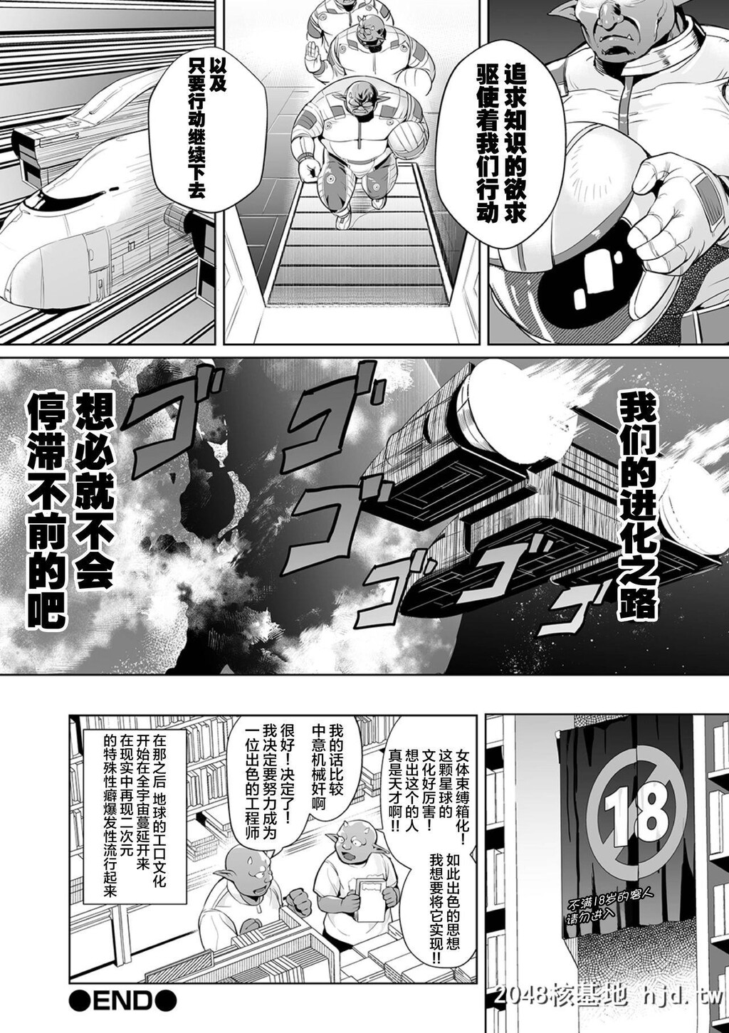 [えれ2エアロ]宇宙ーヤバイ出会い第0页 作者:Publisher 帖子ID:34428 TAG:动漫图片,卡通漫畫,2048核基地