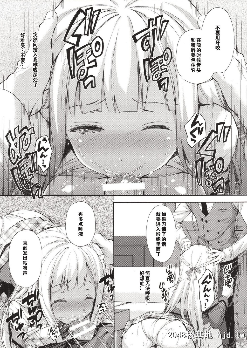 [Sugar*Berry*Syrup[クロエ]]淫溺の令嬢1～他の教师[おとこ]に処女を夺われて…～第1页 作者:Publisher 帖子ID:34231 TAG:动漫图片,卡通漫畫,2048核基地