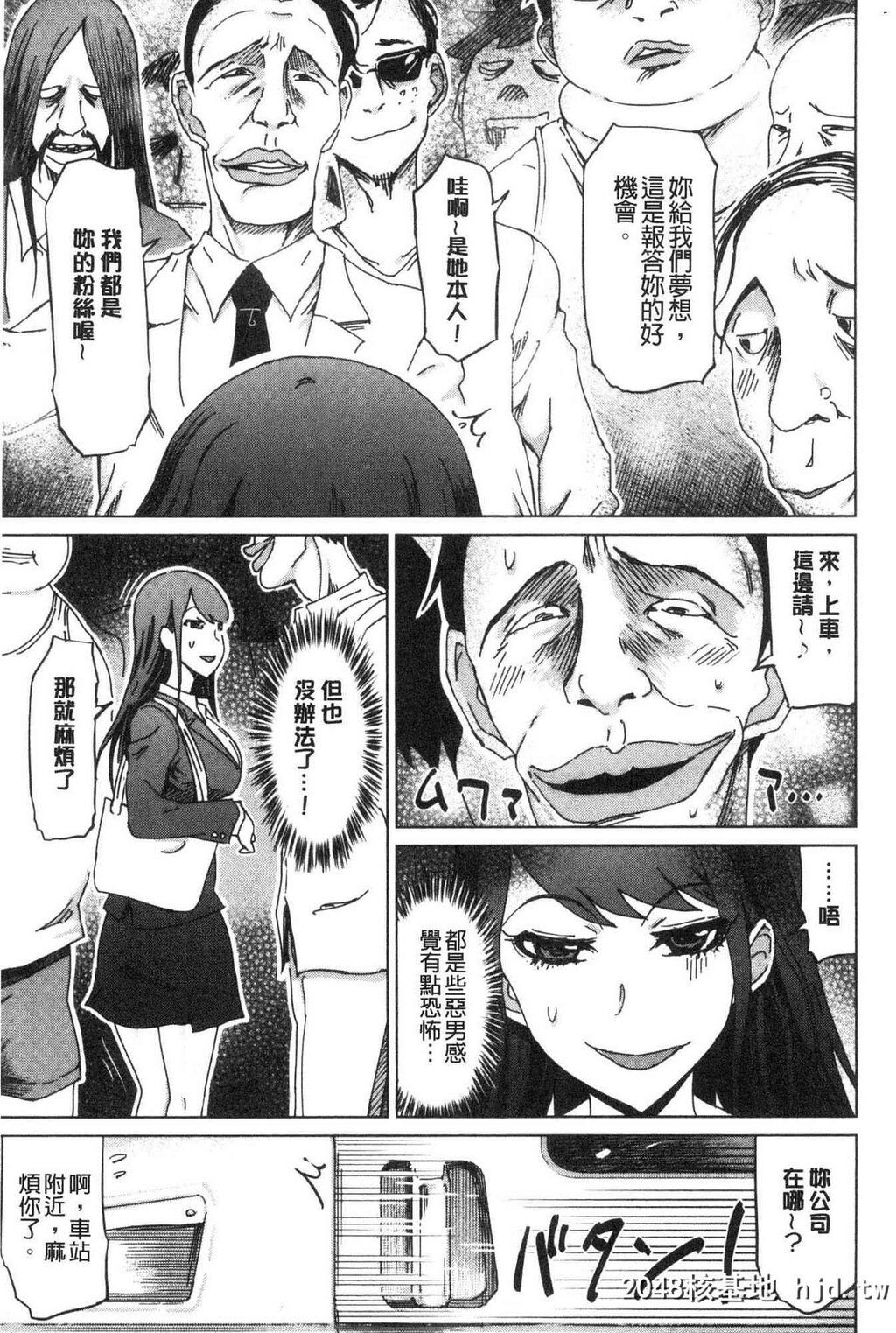 変态どすけべライフ变态超好色淫女生活第1页 作者:Publisher 帖子ID:34230 TAG:动漫图片,卡通漫畫,2048核基地