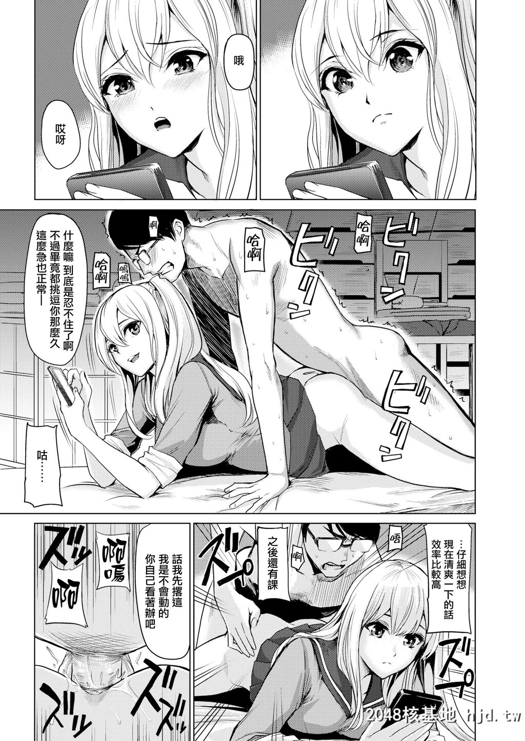 [よこしま日记]プール裏の秘密[无修正]第1页 作者:Publisher 帖子ID:35050 TAG:动漫图片,卡通漫畫,2048核基地