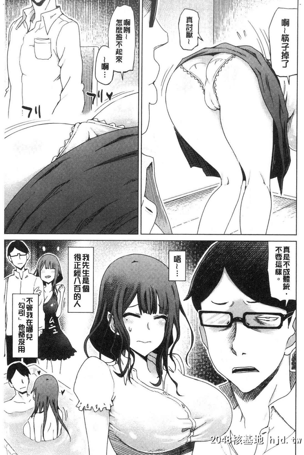 変态どすけべライフ变态超好色淫女生活第0页 作者:Publisher 帖子ID:34230 TAG:动漫图片,卡通漫畫,2048核基地