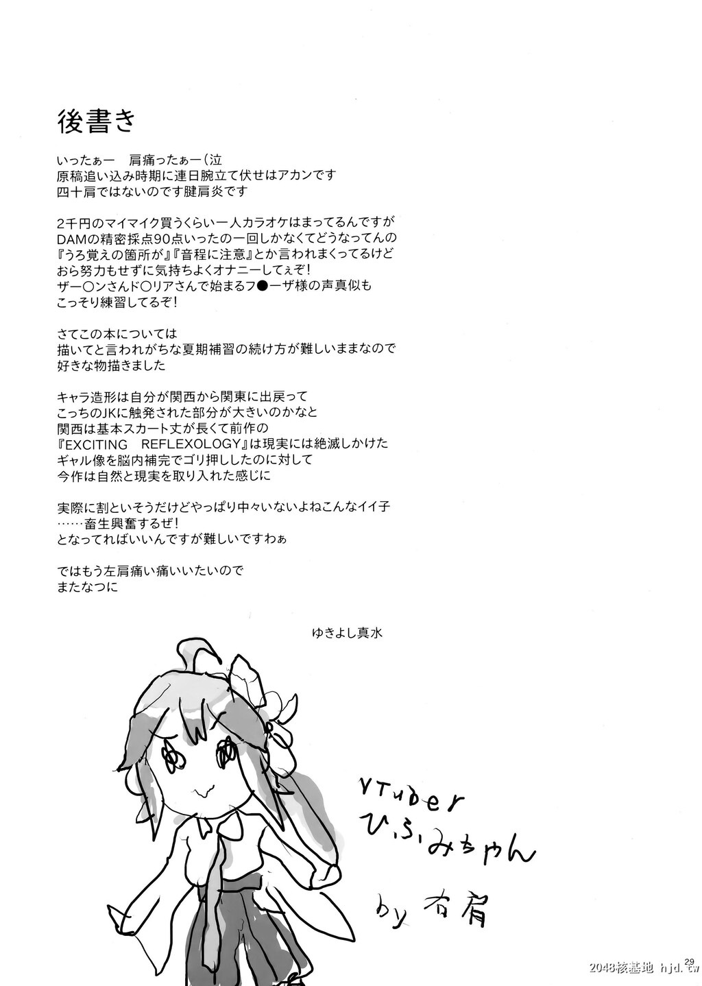 [ひとのふんどし[ゆきよし真水]]隣のJKに胁されて入り浸られてます[泣[含着个人汉化]第1页 作者:Publisher 帖子ID:34427 TAG:动漫图片,卡通漫畫,2048核基地