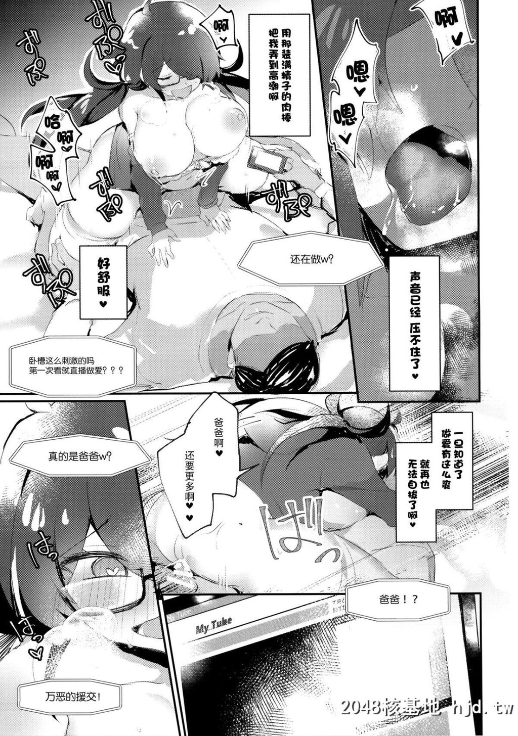 [わくわく养豚所。[ぽこてん]]根暗の娘がエロ生主だったので配信で犯してみたwww第0页 作者:Publisher 帖子ID:35246 TAG:动漫图片,卡通漫畫,2048核基地