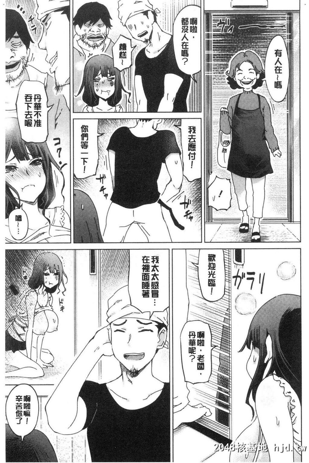 変态どすけべライフ变态超好色淫女生活第1页 作者:Publisher 帖子ID:34230 TAG:动漫图片,卡通漫畫,2048核基地