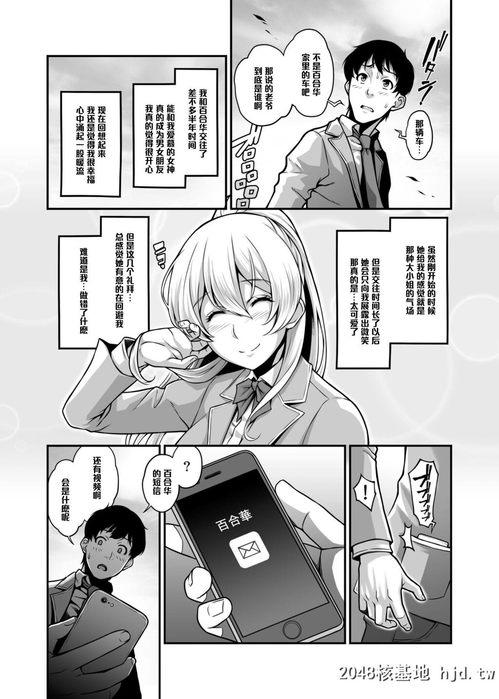 [ぶた小屋[ケミガワ]]堕落令嬢箱入りお嬢様寝取られ调教记録第0页 作者:Publisher 帖子ID:35454 TAG:动漫图片,卡通漫畫,2048核基地