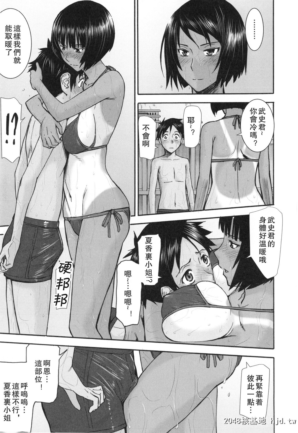 [いのまる]僕らのセックス[C]第0页 作者:Publisher 帖子ID:35041 TAG:动漫图片,卡通漫畫,2048核基地