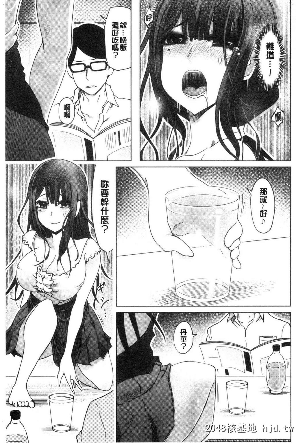 変态どすけべライフ变态超好色淫女生活第1页 作者:Publisher 帖子ID:34230 TAG:动漫图片,卡通漫畫,2048核基地