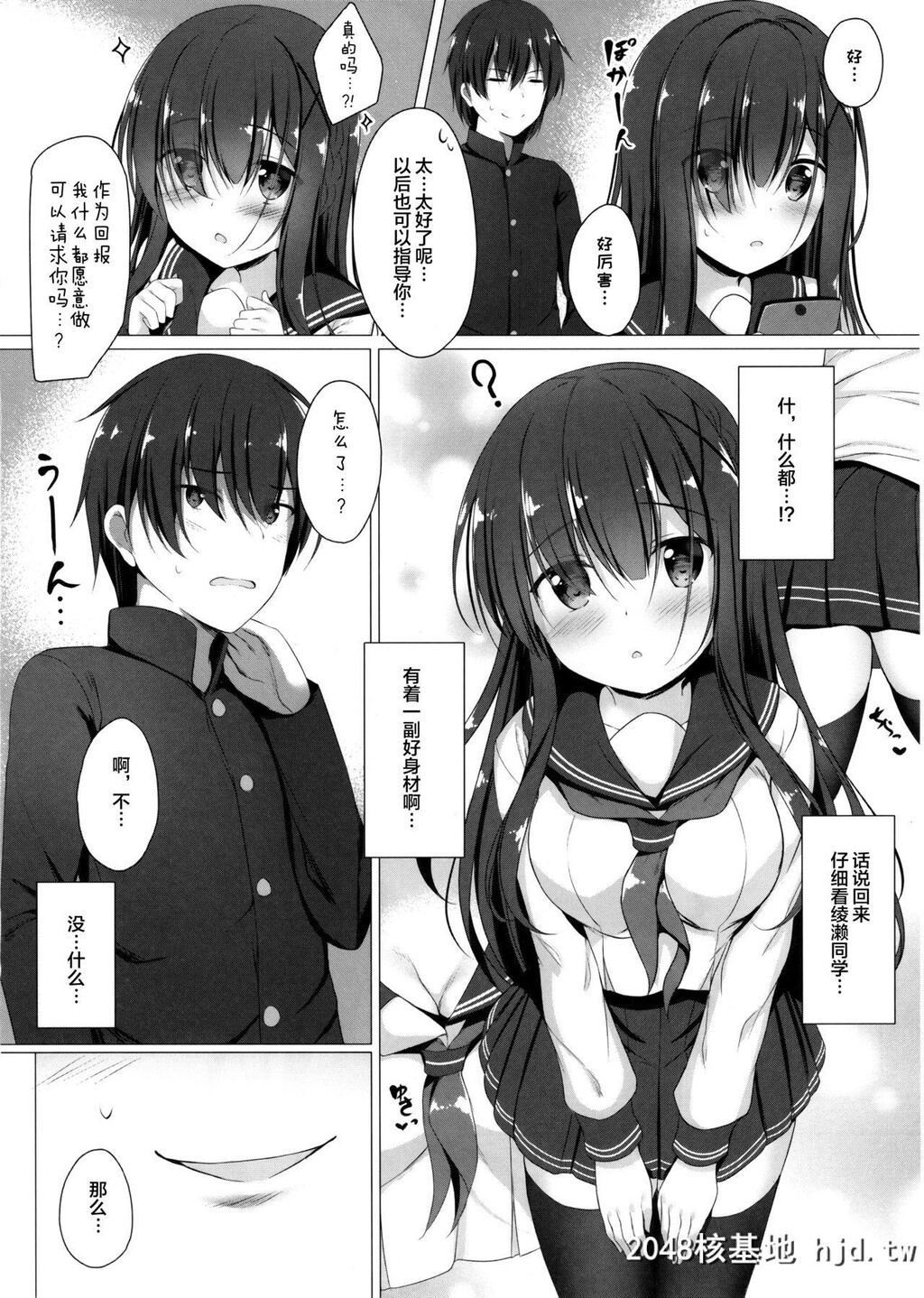 [TwilightRoad[ともー]]绫瀬さんは目立ちたい…第1页 作者:Publisher 帖子ID:35456 TAG:动漫图片,卡通漫畫,2048核基地