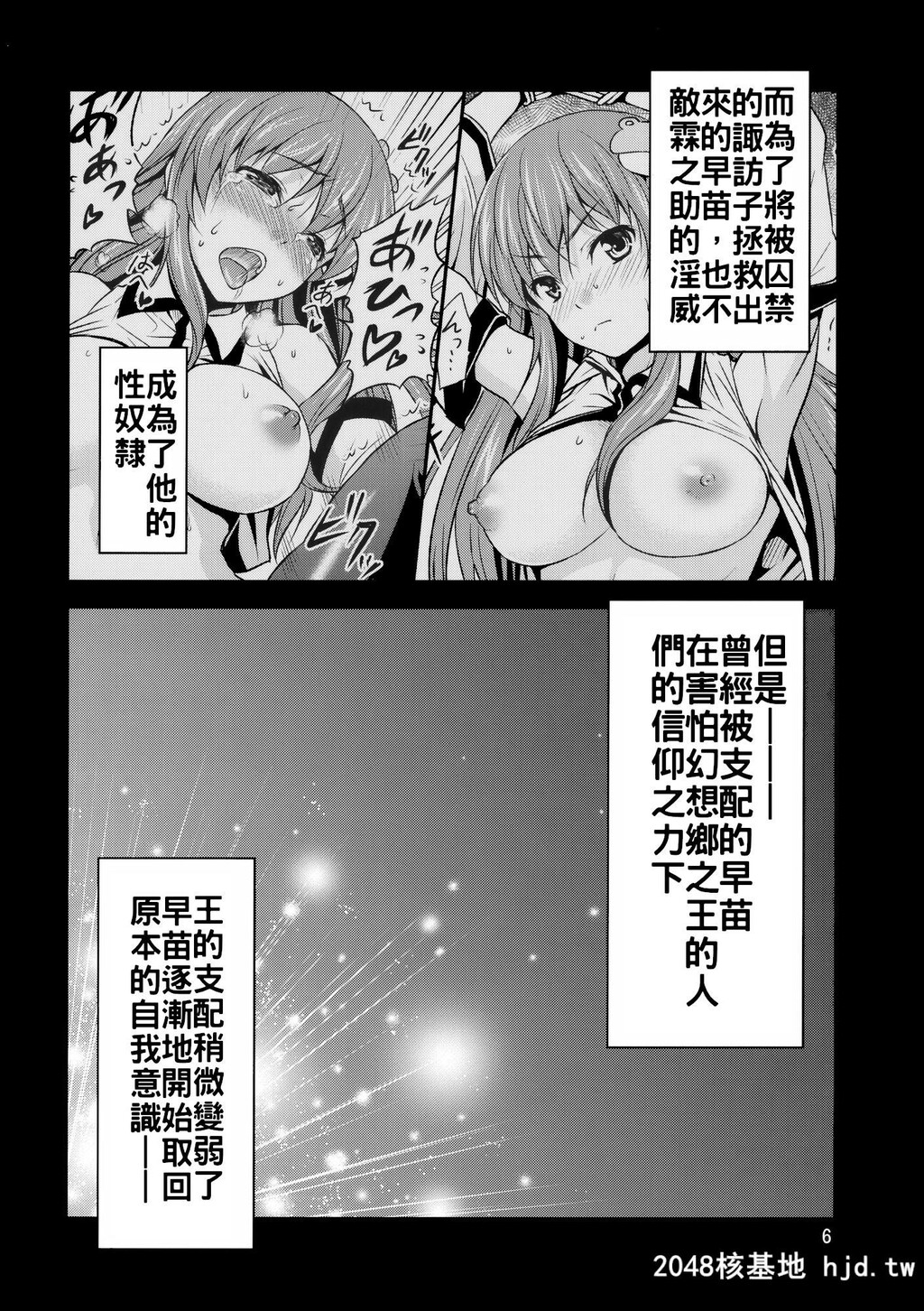 [友毒屋[友吉]]幻想郷ノ王早苗陵辱编2第0页 作者:Publisher 帖子ID:34228 TAG:动漫图片,卡通漫畫,2048核基地