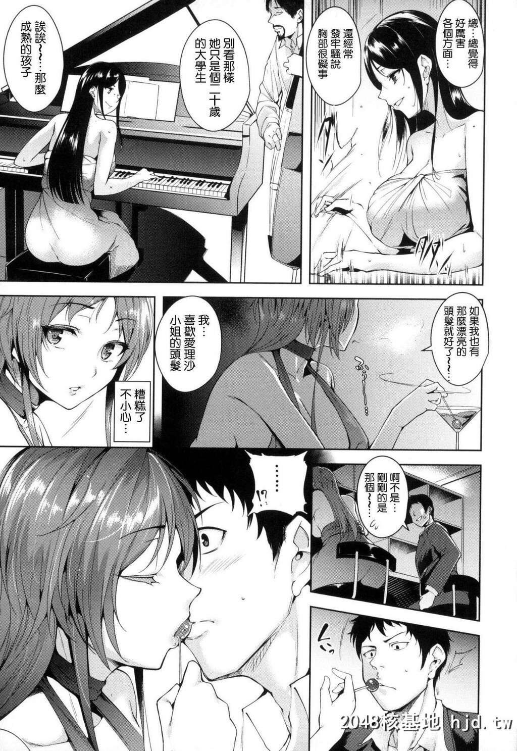 [智弘カイ]MaraschinoCherryKiss[19P]第1页 作者:Publisher 帖子ID:34634 TAG:动漫图片,卡通漫畫,2048核基地