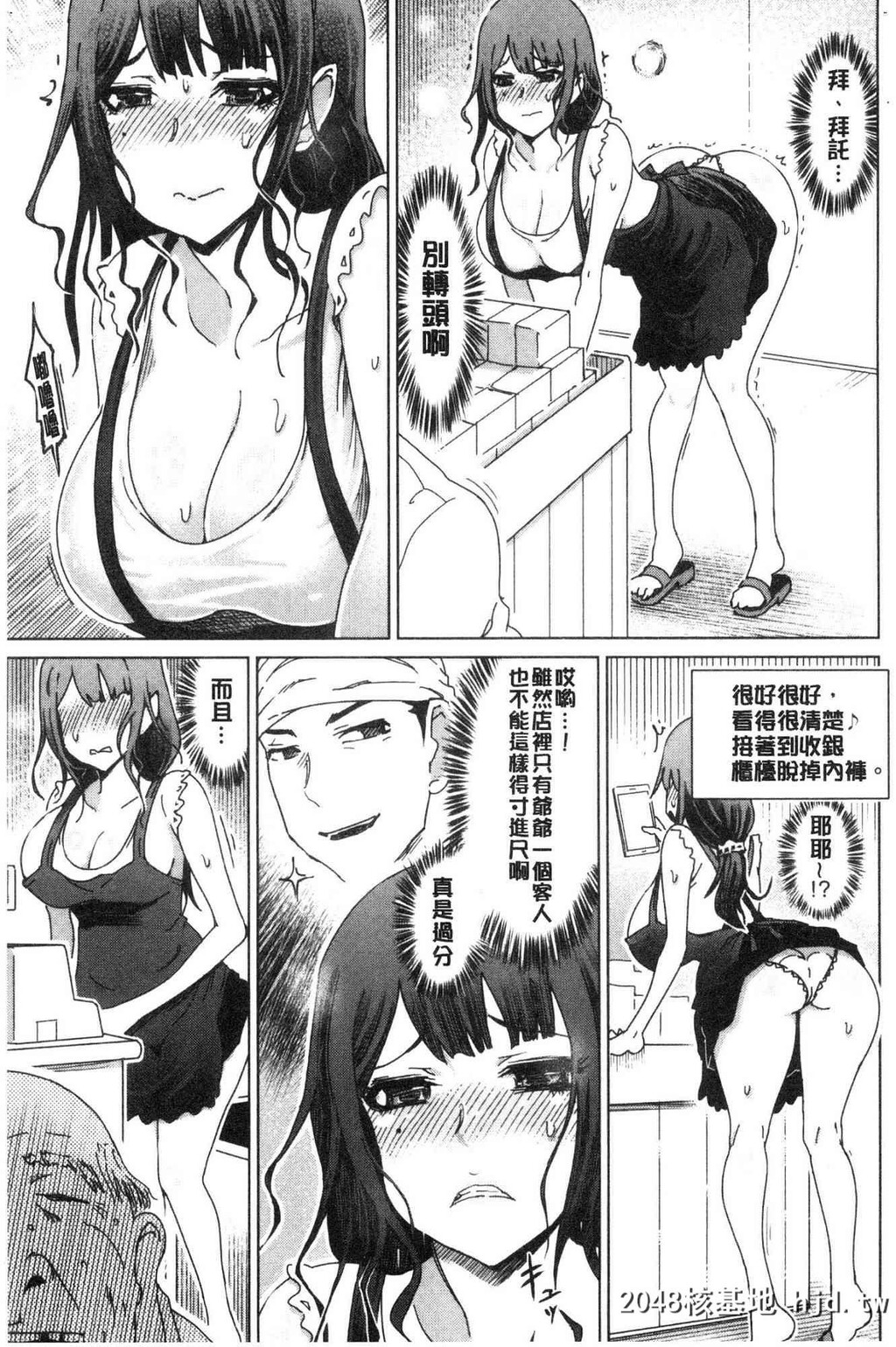 変态どすけべライフ变态超好色淫女生活第1页 作者:Publisher 帖子ID:34230 TAG:动漫图片,卡通漫畫,2048核基地