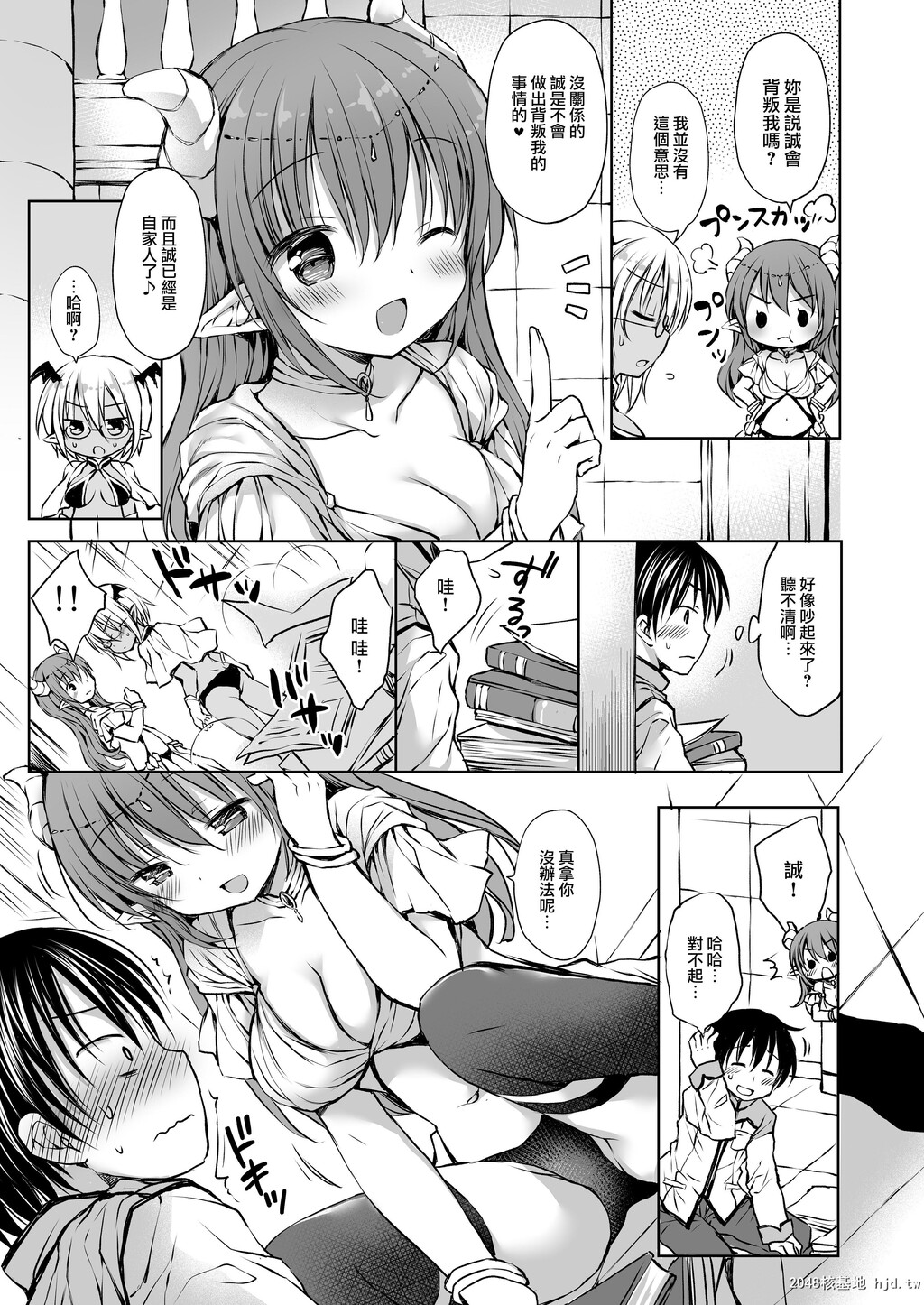 [Rico/taca[Rico-ba]]小悪魔姫様と発情SEX第1页 作者:Publisher 帖子ID:35452 TAG:动漫图片,卡通漫畫,2048核基地