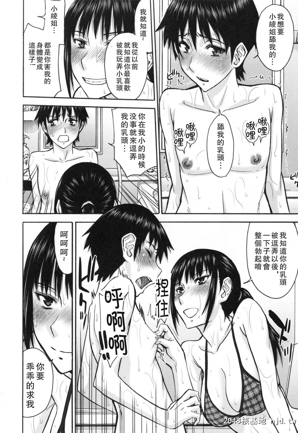 [いのまる]僕らのセックス[C]第1页 作者:Publisher 帖子ID:35041 TAG:动漫图片,卡通漫畫,2048核基地