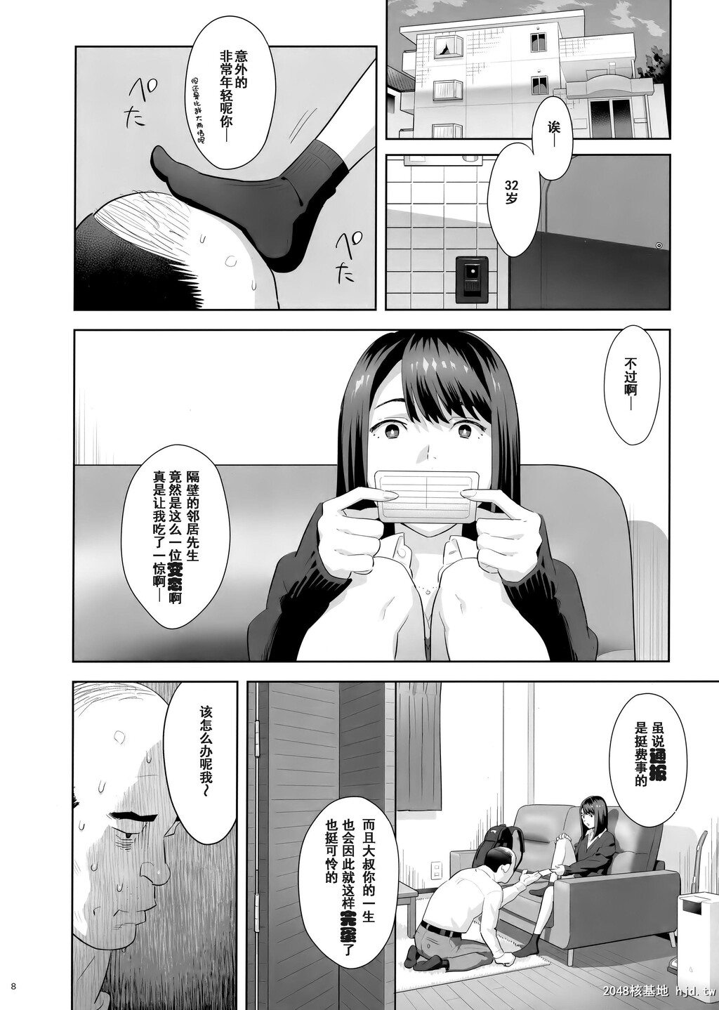 [ひとのふんどし[ゆきよし真水]]隣のJKに胁されて入り浸られてます[泣[含着个人汉化]第1页 作者:Publisher 帖子ID:34427 TAG:动漫图片,卡通漫畫,2048核基地