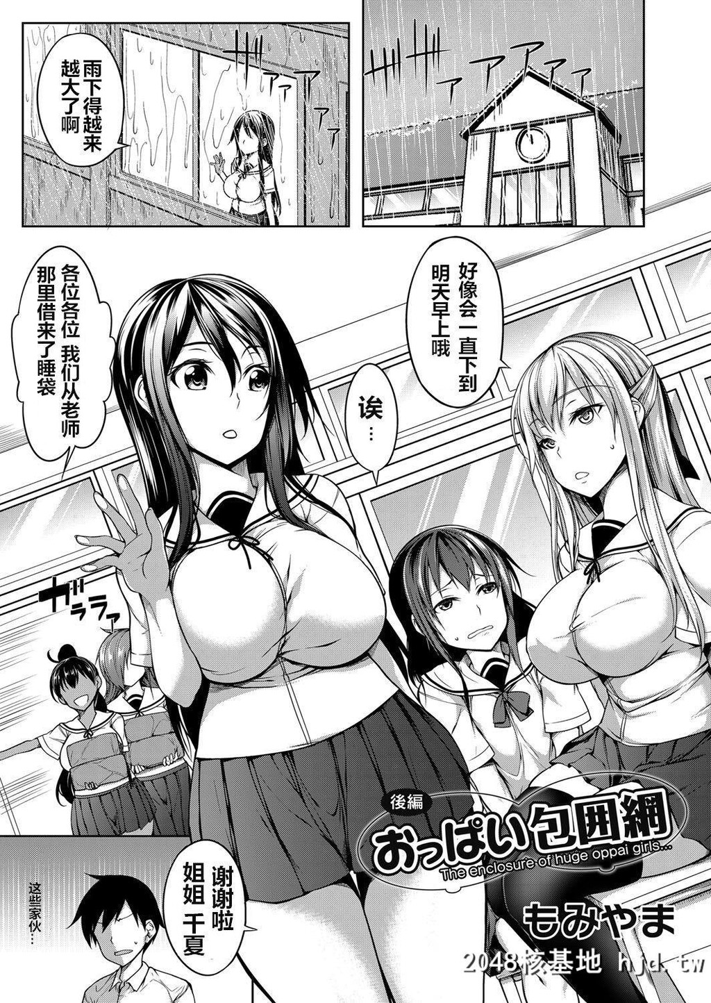 [もみやま]おっぱい包囲网后编[コミックマグナムVol.113][鬼畜王汉化组][27[]第1页 作者:Publisher 帖子ID:35051 TAG:动漫图片,卡通漫畫,2048核基地