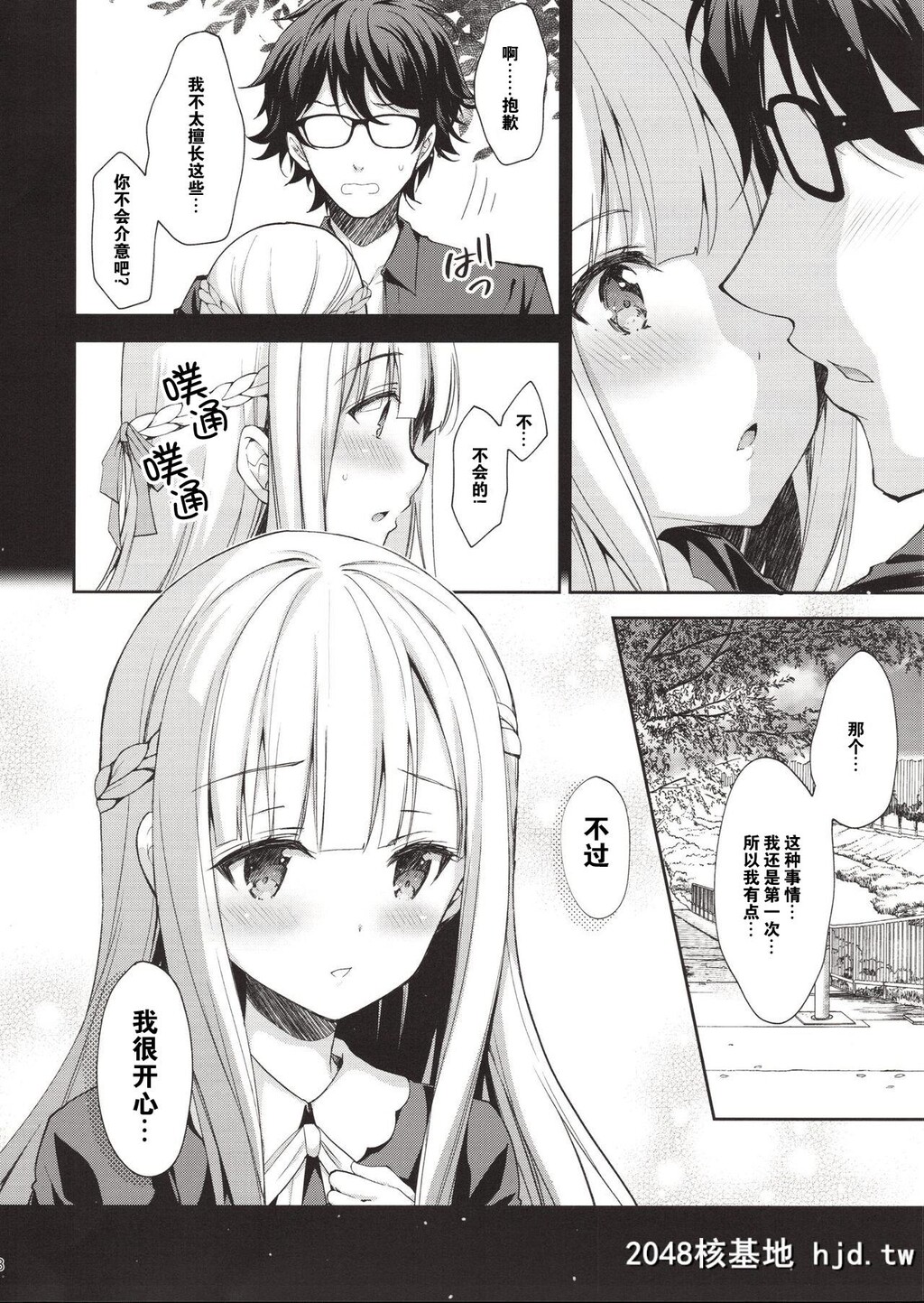 [Sugar*Berry*Syrup[クロエ]]淫溺の令嬢1～他の教师[おとこ]に処女を夺われて…～第1页 作者:Publisher 帖子ID:34231 TAG:动漫图片,卡通漫畫,2048核基地