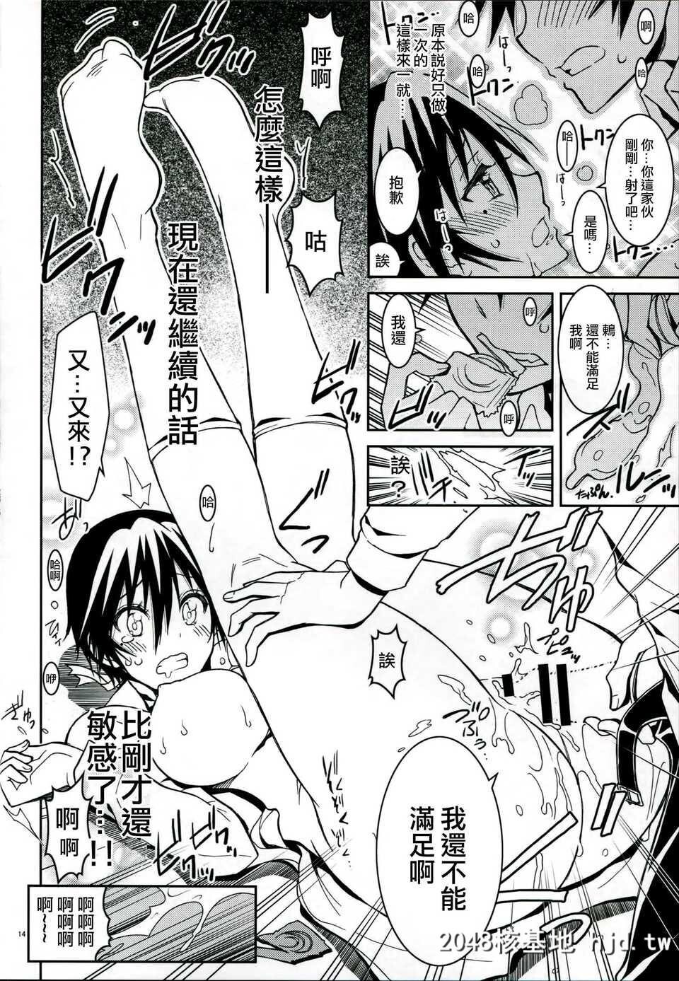 [PROJECTハラキリ[介错]]ニセニセ○イ04第1页 作者:Publisher 帖子ID:35255 TAG:动漫图片,卡通漫畫,2048核基地