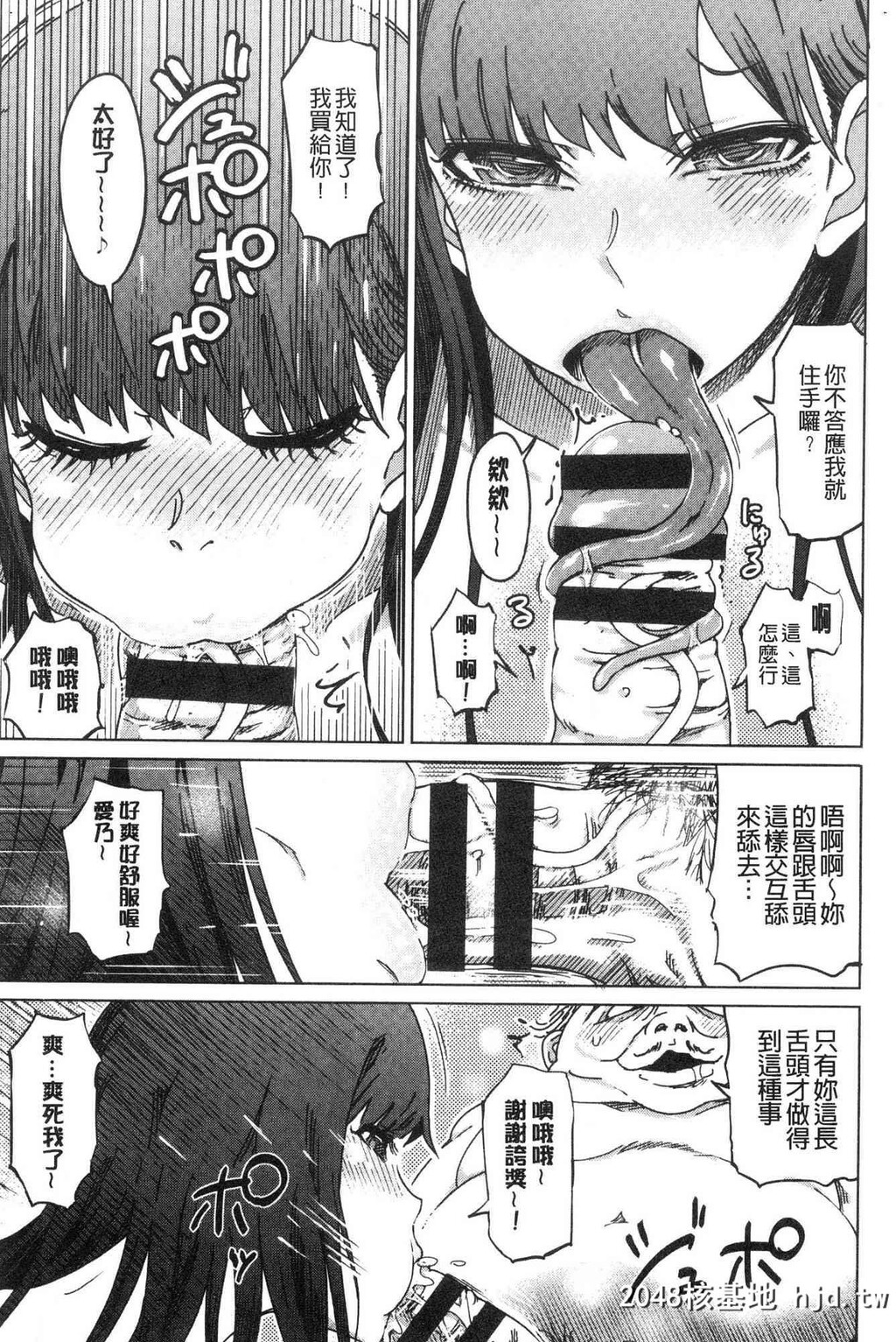 変态どすけべライフ变态超好色淫女生活第1页 作者:Publisher 帖子ID:34230 TAG:动漫图片,卡通漫畫,2048核基地