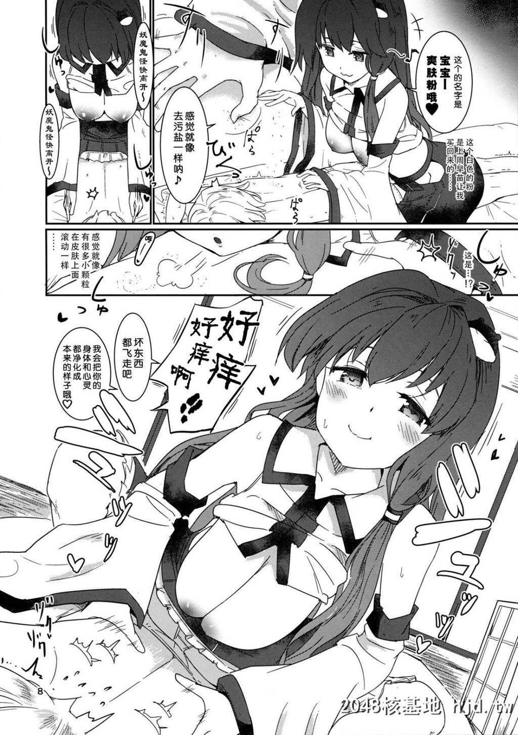 [Honoji[プーアカちゃん]]こちょ巫女早苗さん[东方Project]第0页 作者:Publisher 帖子ID:35247 TAG:动漫图片,卡通漫畫,2048核基地