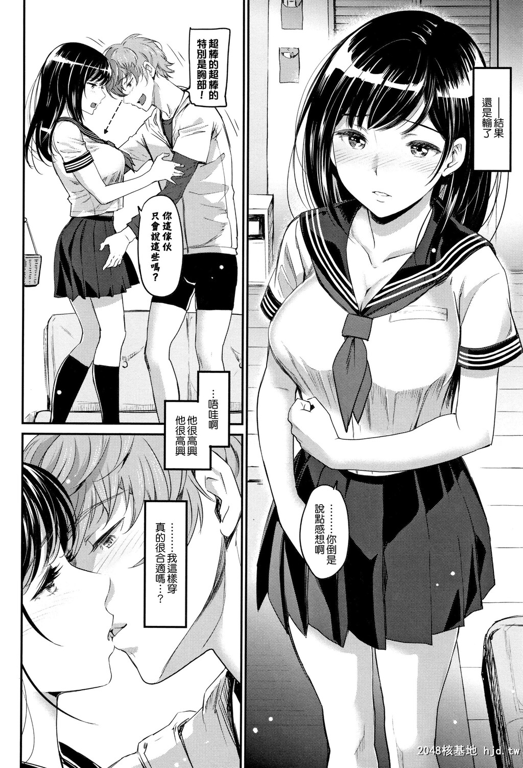 [美矢火]色めき出す世界第1页 作者:Publisher 帖子ID:32777 TAG:动漫图片,卡通漫畫,2048核基地