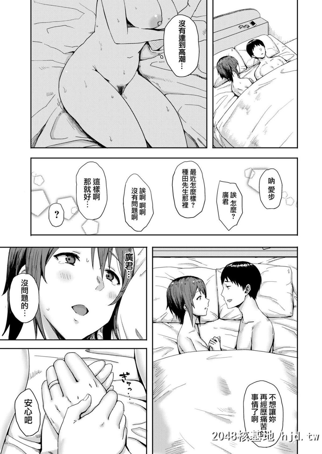 [ゴム]プロミス[コミックゼロス#55][中国翻訳][22P]第1页 作者:Publisher 帖子ID:32984 TAG:动漫图片,卡通漫畫,2048核基地