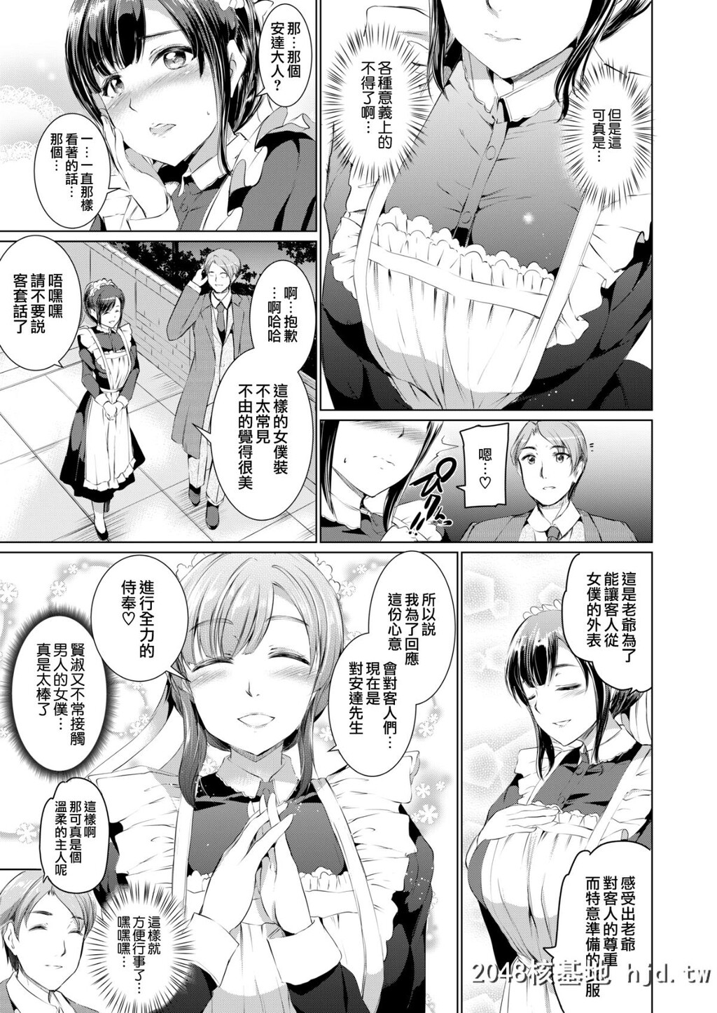 [神代竜]黒崎小夜の秘密[コミックゼロス#64][无邪気汉化组][MJK-18-Z1221][无修正][20P]第0页 作者:Publisher 帖子ID:34019 TAG:动漫图片,卡通漫畫,2048核基地