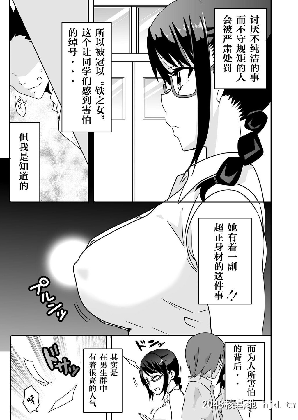 [マッチョ。]妄想?学园～女教师?佐仓爱美の场合～第1页 作者:Publisher 帖子ID:33192 TAG:动漫图片,卡通漫畫,2048核基地