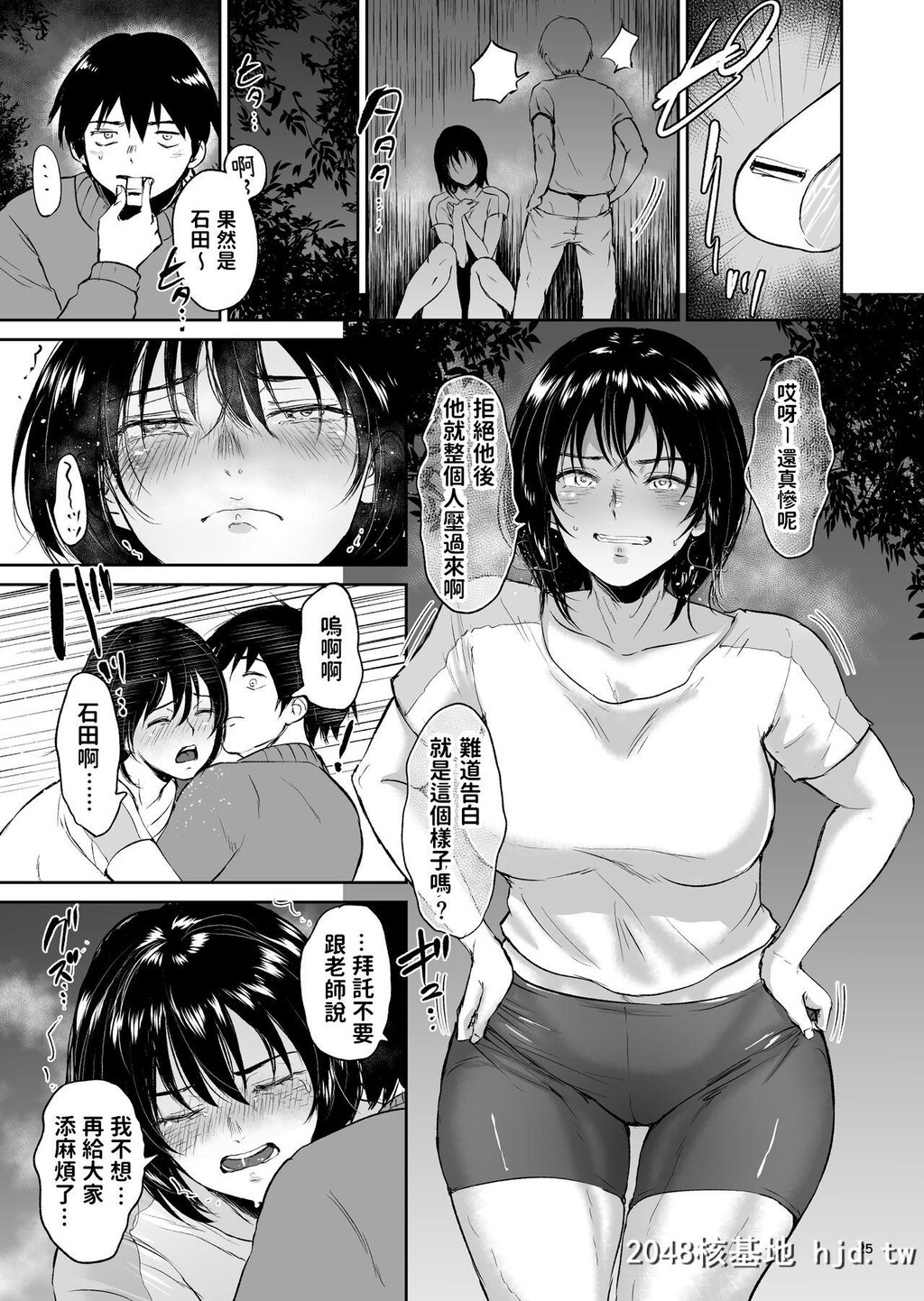 [yogurt[ビフィダス]]眠姦合宿陆上女子?仁木みのりと人目を盗んで…第1页 作者:Publisher 帖子ID:33193 TAG:动漫图片,卡通漫畫,2048核基地