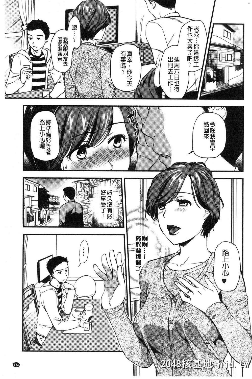 [逢坂ミナミ]焦がれ妻、母いじり第1页 作者:Publisher 帖子ID:32779 TAG:动漫图片,卡通漫畫,2048核基地