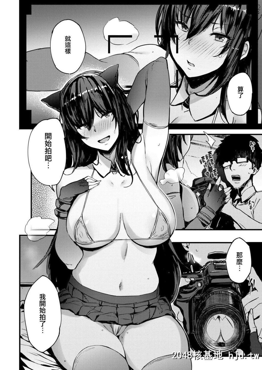 [无邪気汉化组][黒轮]コスヤン![COMIC快楽天ビースト2018年8月号][中国翻訳][DL版][21P]第1页 作者:Publisher 帖子ID:34224 TAG:动漫图片,卡通漫畫,2048核基地