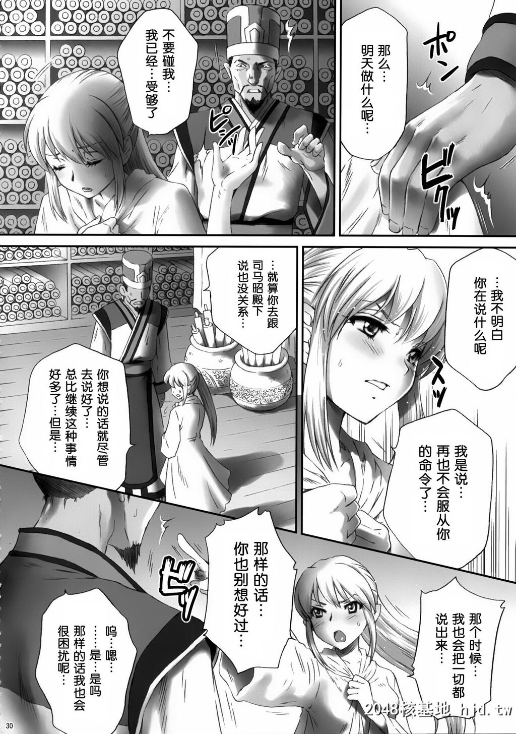 [U.R.C]王元姬无惨[后篇]第1页 作者:Publisher 帖子ID:33819 TAG:动漫图片,卡通漫畫,2048核基地