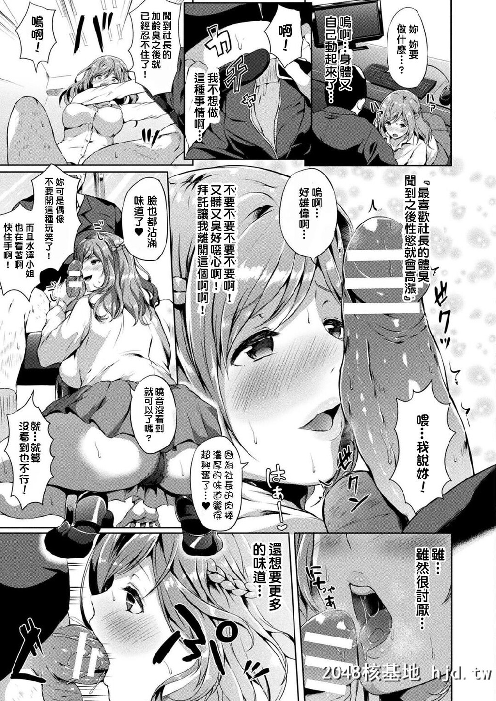 [KasugaMayu]SaiminIdol~HappyClovergaChiriochirumade~Ch.1[COMICUnreal2018-06Vol.7第0页 作者:Publisher 帖子ID:33197 TAG:动漫图片,卡通漫畫,2048核基地