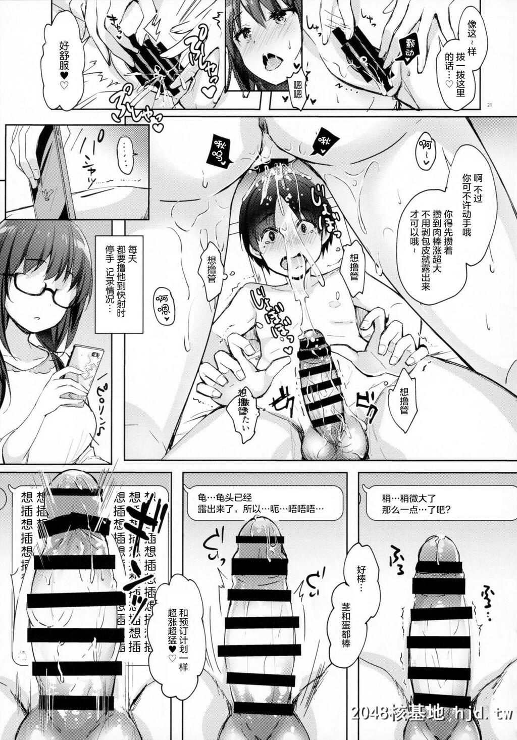 [mocochouchou[ひさまくまこ]]优等生绫香のウラオモテ射精管理保健室编第1页 作者:Publisher 帖子ID:33615 TAG:动漫图片,卡通漫畫,2048核基地