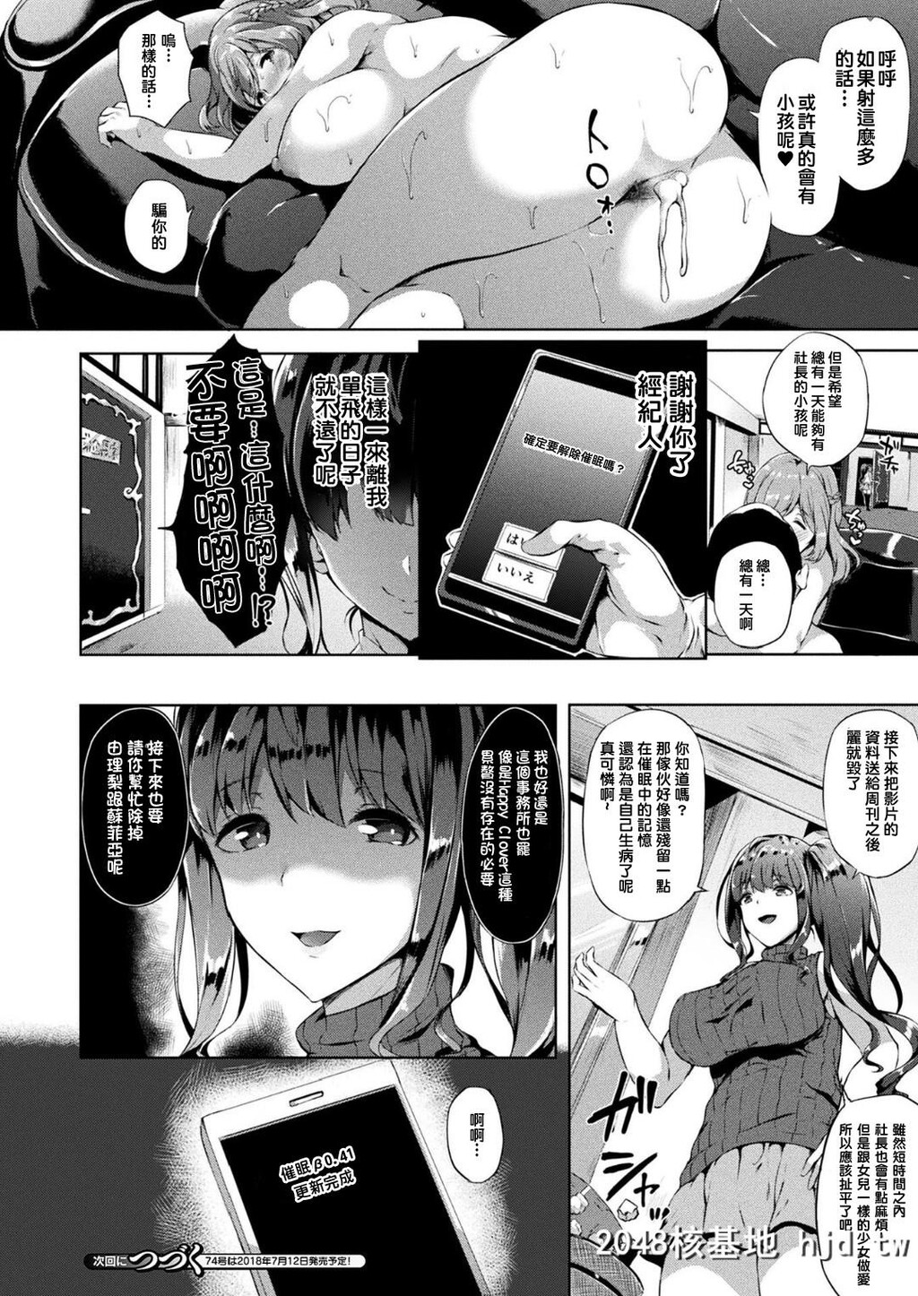 [KasugaMayu]SaiminIdol~HappyClovergaChiriochirumade~Ch.1[COMICUnreal2018-06Vol.7第1页 作者:Publisher 帖子ID:33197 TAG:动漫图片,卡通漫畫,2048核基地