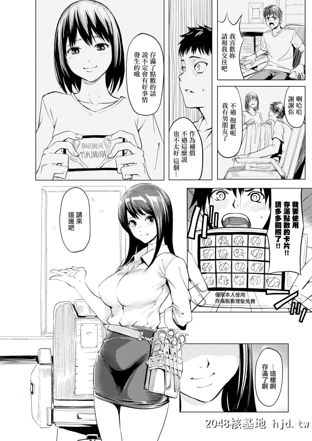 [よこしま日记]バーバーへようこそ[コミックゼロス#65][无邪気汉化组][MJK-18-Z1364][无...第1页 作者:Publisher 帖子ID:33814 TAG:动漫图片,卡通漫畫,2048核基地