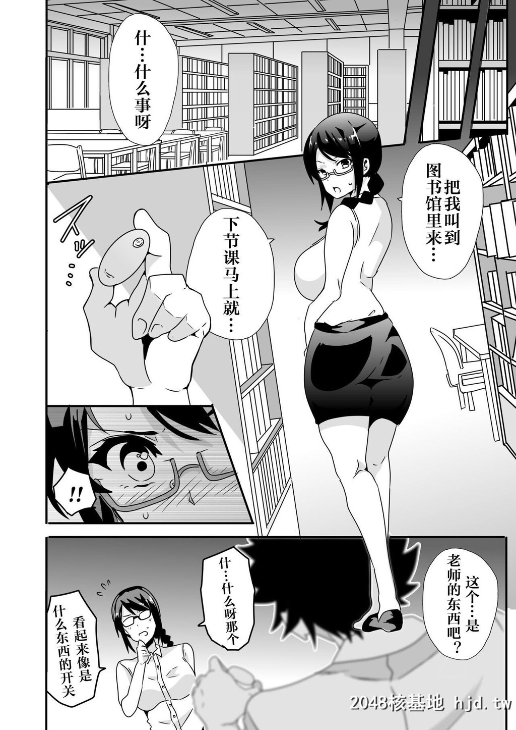 [マッチョ。]妄想?学园～女教师?佐仓爱美の场合～第1页 作者:Publisher 帖子ID:33192 TAG:动漫图片,卡通漫畫,2048核基地