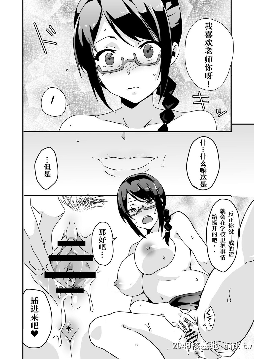 [マッチョ。]妄想?学园～女教师?佐仓爱美の场合～第1页 作者:Publisher 帖子ID:33192 TAG:动漫图片,卡通漫畫,2048核基地