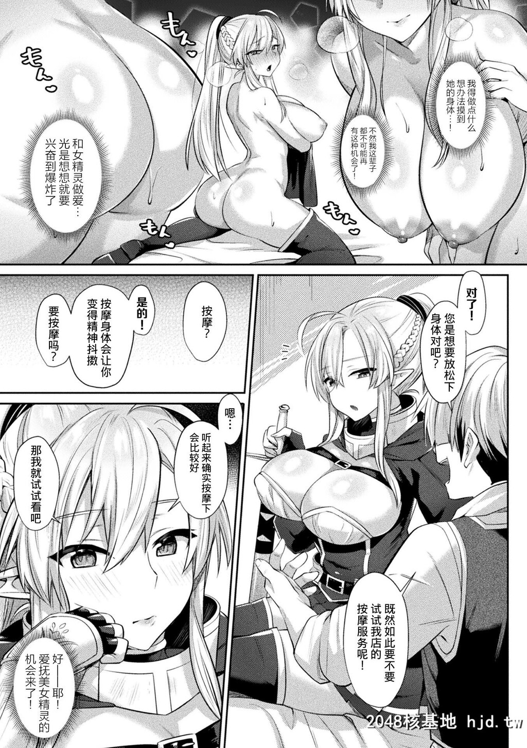 [尻戦车]はじめてのマッサージ第1页 作者:Publisher 帖子ID:33396 TAG:动漫图片,卡通漫畫,2048核基地