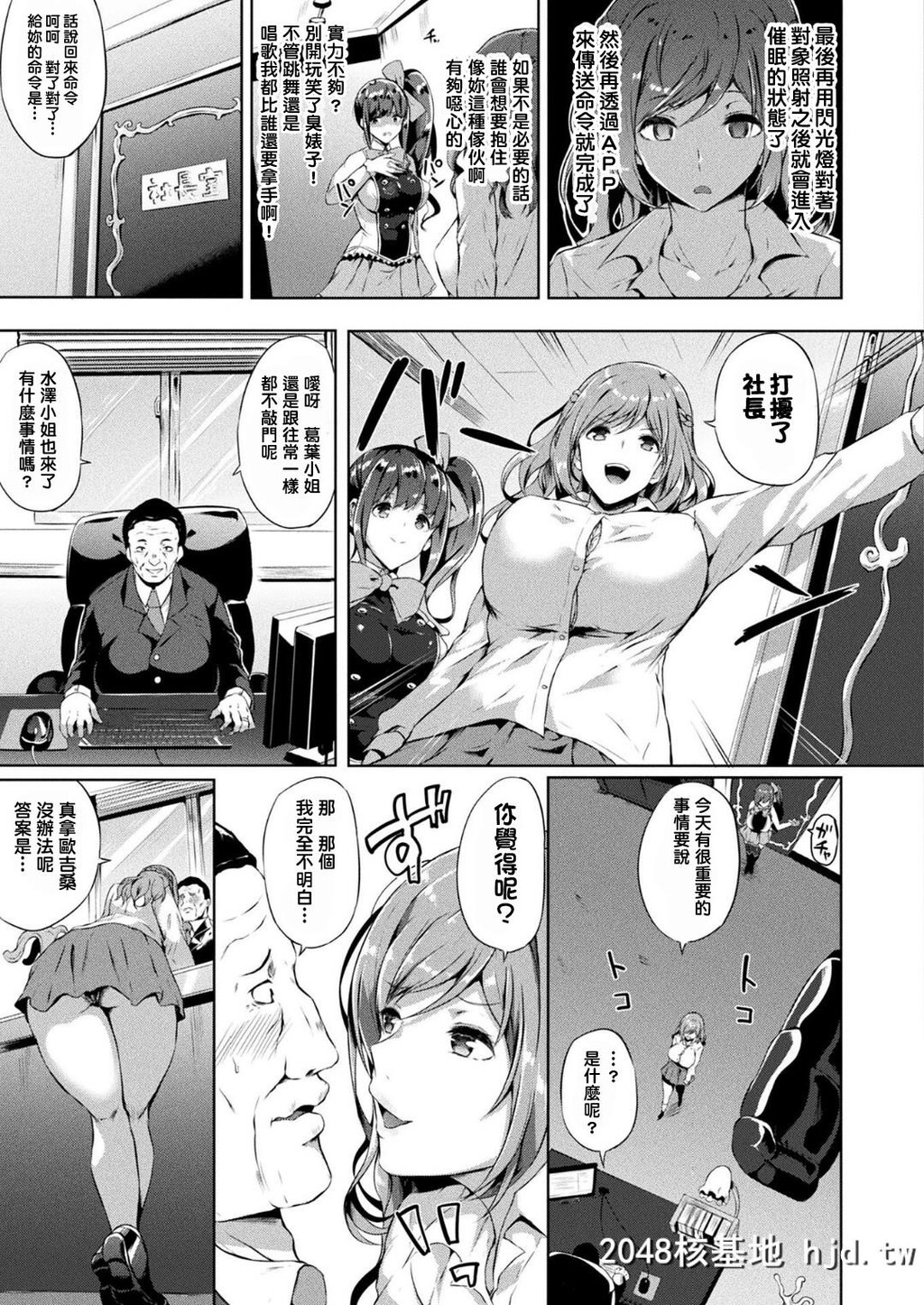 [KasugaMayu]SaiminIdol~HappyClovergaChiriochirumade~Ch.1[COMICUnreal2018-06Vol.7第1页 作者:Publisher 帖子ID:33197 TAG:动漫图片,卡通漫畫,2048核基地