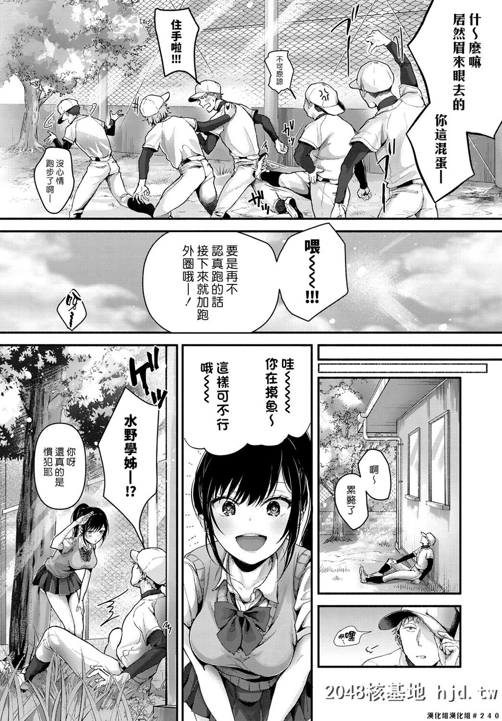 [白野ジア]甲子园はおいといて[COMICアンスリウム2018年9月号][中国翻訳][DL版][18P]第1页 作者:Publisher 帖子ID:34219 TAG:动漫图片,卡通漫畫,2048核基地