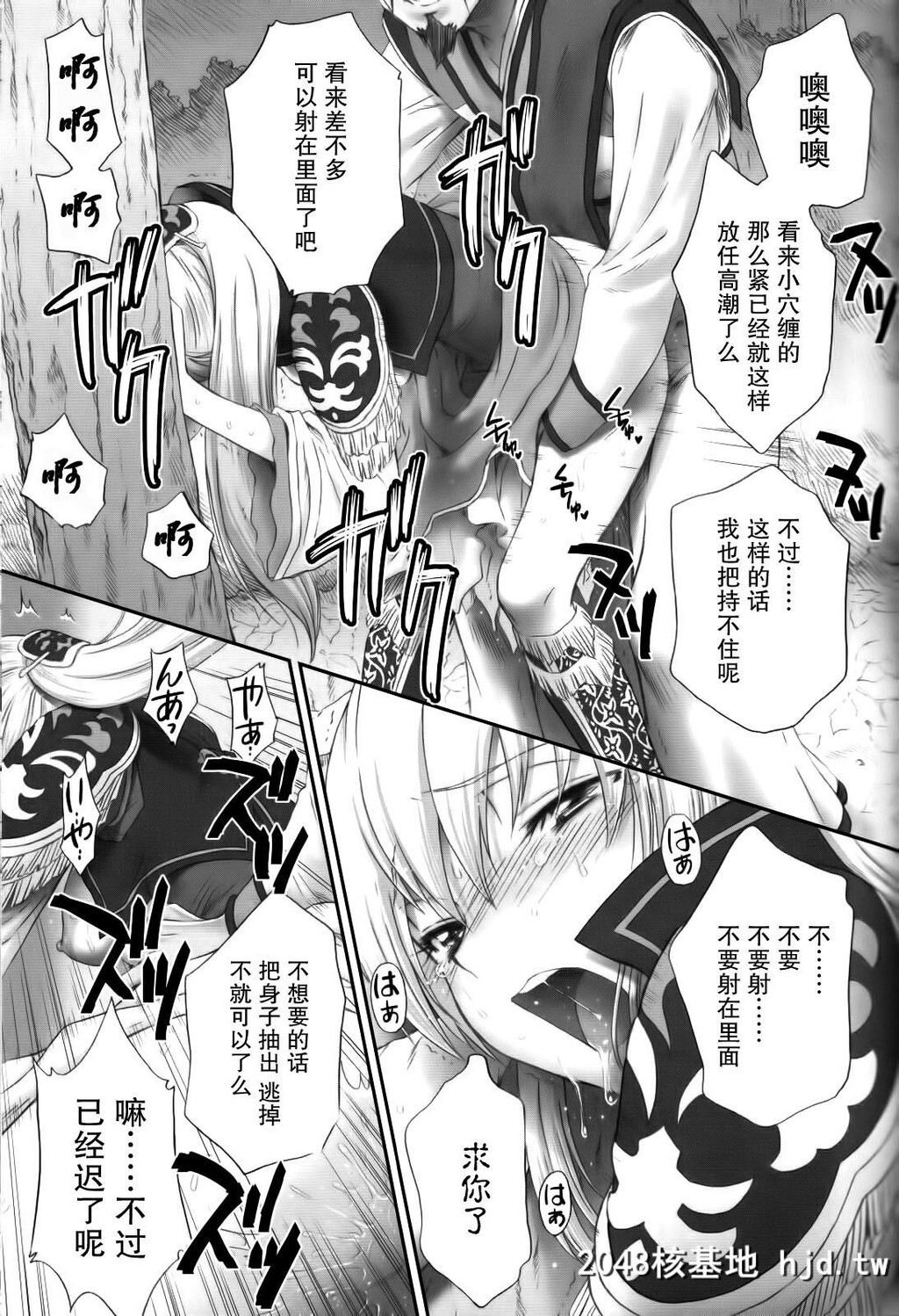 [U.R.C]王元姬无惨[前篇]第0页 作者:Publisher 帖子ID:33820 TAG:动漫图片,卡通漫畫,2048核基地