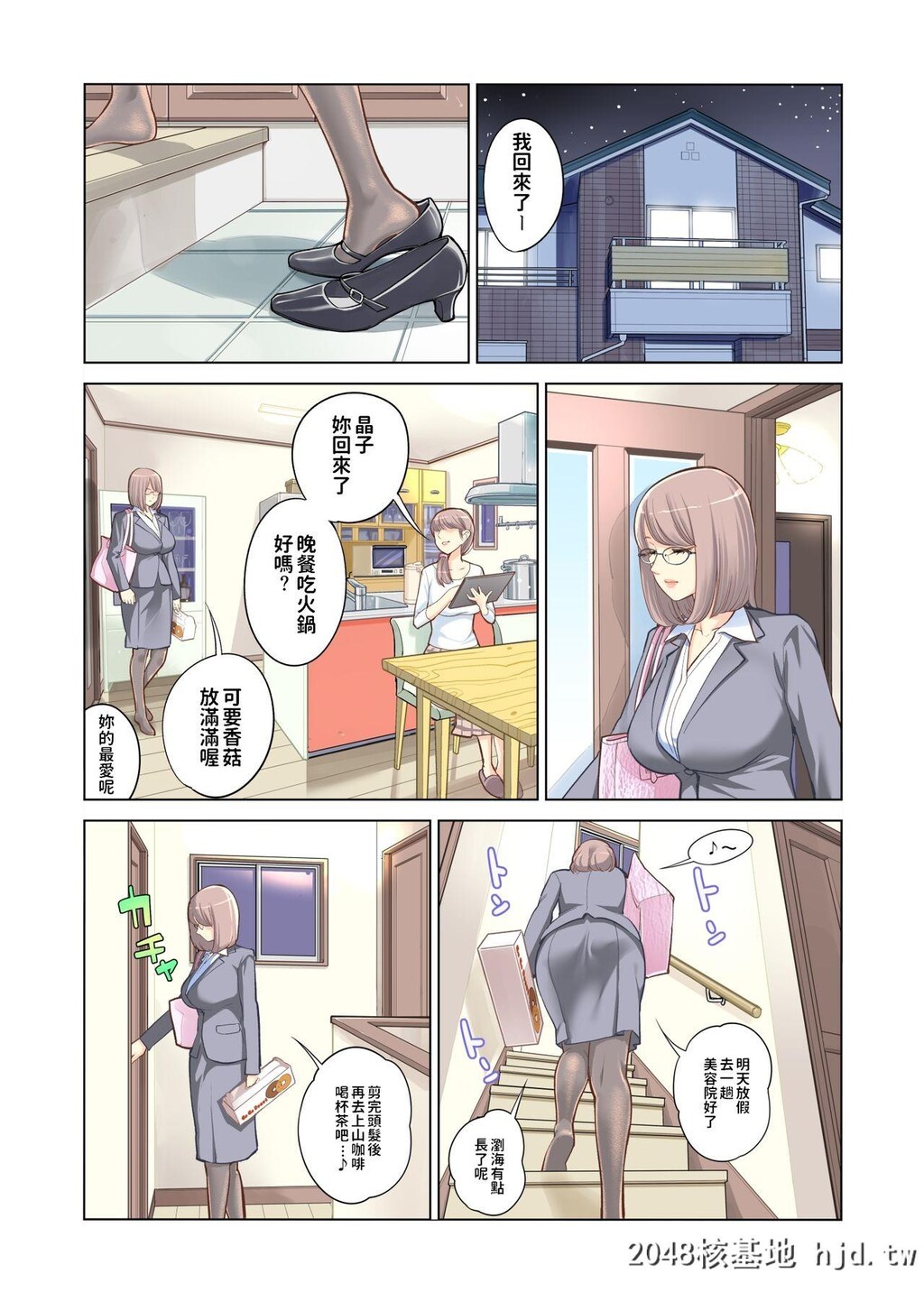 [HGTラボ[津差宇土]]姉弟失格第1页 作者:Publisher 帖子ID:34018 TAG:动漫图片,卡通漫畫,2048核基地