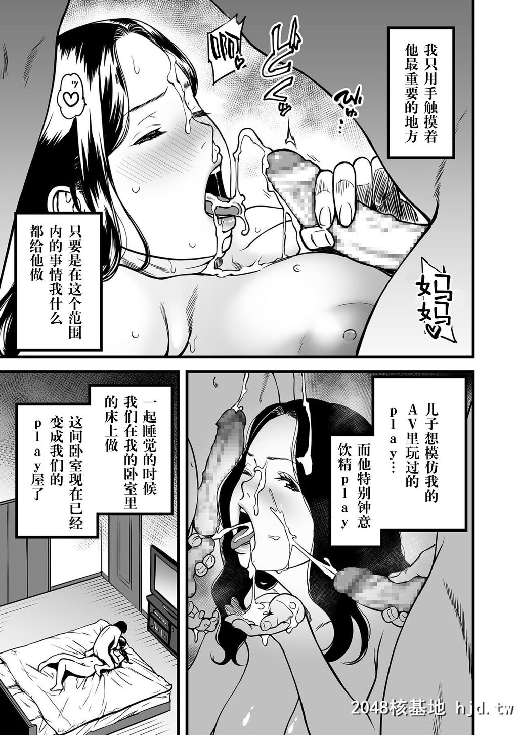 [葛笼くずかご]僕の母さんはAV女优。2第1页 作者:Publisher 帖子ID:34016 TAG:动漫图片,卡通漫畫,2048核基地