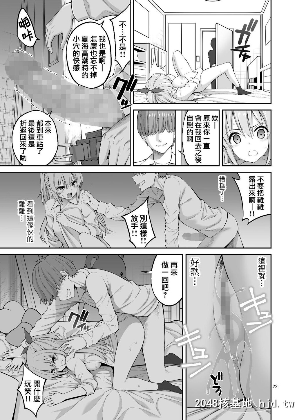 [ぽぽちち[八寻ぽち]]妹催眠开発「体が动かないっ!!」第0页 作者:Publisher 帖子ID:32582 TAG:动漫图片,卡通漫畫,2048核基地